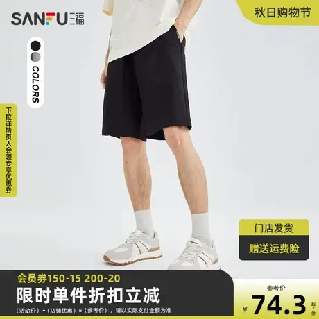 三福2023夏男士小标设计包芯纱中裤 时尚直筒五分裤男470388商品大图