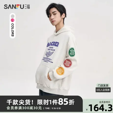 三福2023秋男士彩色绣标胸口字母卫衣 休闲宽松连帽上衣475350商品大图