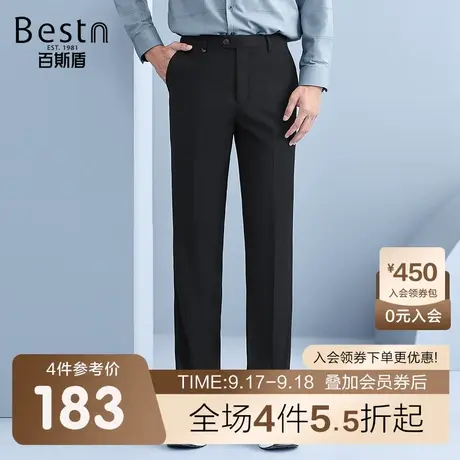 百斯盾 男装垂感商务西裤 2023年秋冬款青年时尚中腰直筒长裤男士商品大图