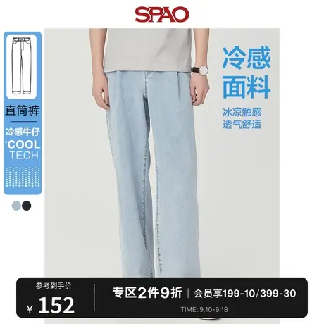 【SUPER DENIM】SPAO男士牛仔裤2023年夏季宽松直筒冷感休闲长裤图片