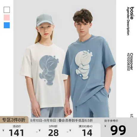 【哆啦A梦】bosie2023年夏季新款短袖T恤男情侣贴布绣花针织T恤潮商品大图