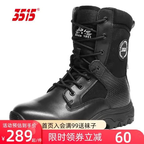 际华3515正品春秋冬季男户外训练运动高帮跑步登山鞋靴防滑马丁靴图片