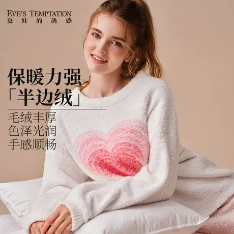 夏娃的诱惑睡衣女2023新款加绒加厚保暖睡衣可外穿保暖家居服套装图片