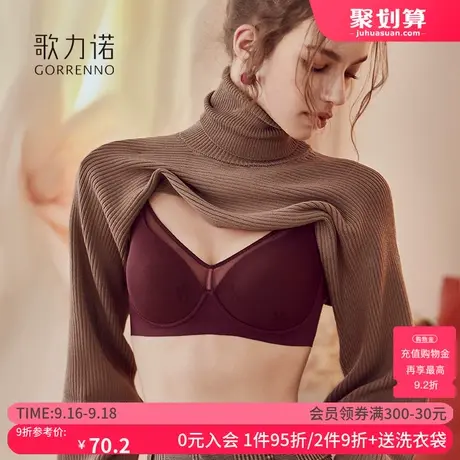 歌力诺红色结婚内衣女大胸显小聚拢无痕超薄款钢圈大码文胸罩套装图片