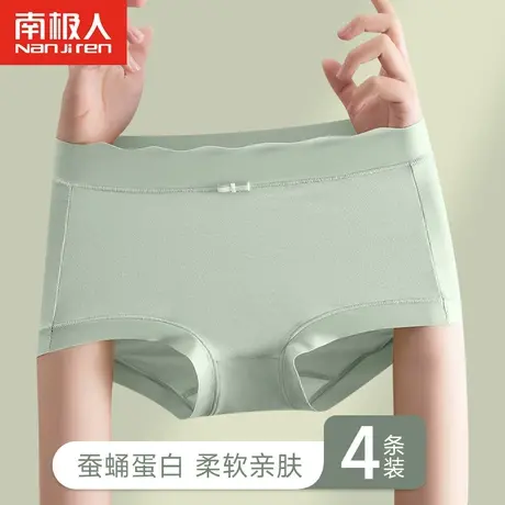 南极人内裤女夏季薄款莫代尔三角短裤中高腰蚕丝抑菌透气无痕甜美商品大图