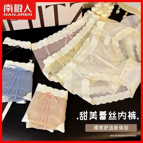 蕾丝内裤女无痕中腰夏季薄款性感新款冰丝透气少女生纯欲短裤头HS图片