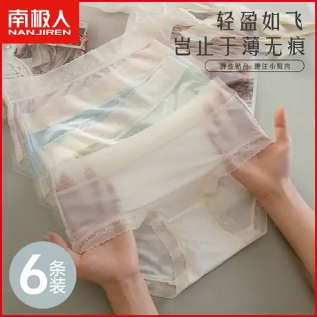南极人女士内裤抗菌纯棉裆透气速干冰丝薄款夏季蕾丝少女三角短裤商品大图