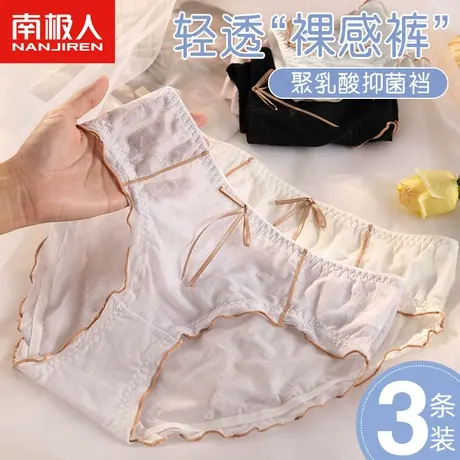 南极人内裤女士抗菌裆甜美少女生中腰薄款透气大码胖mm三角短裤头商品大图