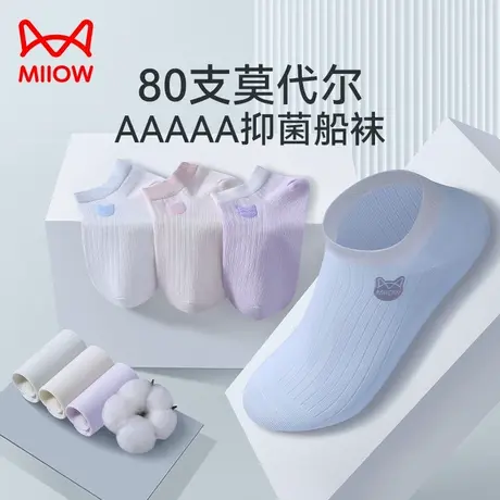 猫人袜子女船袜春秋防滑不掉跟抑菌消臭100%正品春夏莫代尔短袜女商品大图