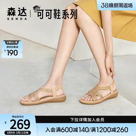 森达沙滩凉鞋女夏商场同款小羊皮可可鞋闪钻坡跟休闲凉鞋4HL30BL3图片
