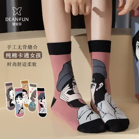 蝶安芬袜子女个性卡通中筒袜精梳棉时尚学院可爱手绘AB袜潮流插画图片