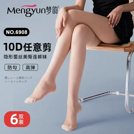 6双梦韵任意剪丝袜女超薄款防勾丝春夏菠萝袜防脱散黑肉色连裤袜商品大图