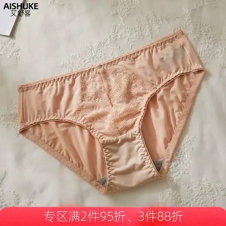 艾舒客性感蕾丝内裤女低腰薄款女士三角裤提臀收腹短裤舒适透气图片