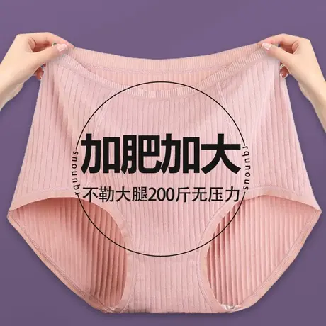 大码内裤女纯棉加大码200斤胖mm加肥款高腰全棉宽松女士女生三角商品大图