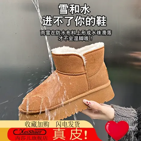 防水厚底雪地靴女款2024新款冬季女鞋子加绒加厚保暖棉鞋短筒靴子图片