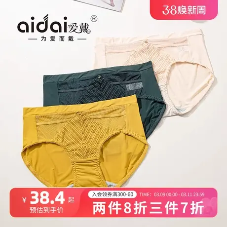 爱戴内裤中腰女无痕薄款包臀裸感亲肤透气舒适大码三角短裤衩底裤商品大图