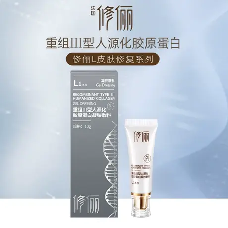 修俪术后皮肤修护系列舒缓身体敏感肌干燥泛红补水【L1旅行装】图片