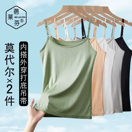 外穿春夏薄款长吊带背心女内搭莫代尔吸汗透气打底衫内衣无袖上衣图片