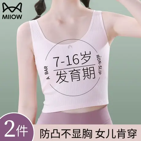 猫人青春发育期内衣初中小学生防凸点抹胸大童运动小背心少女文胸商品大图