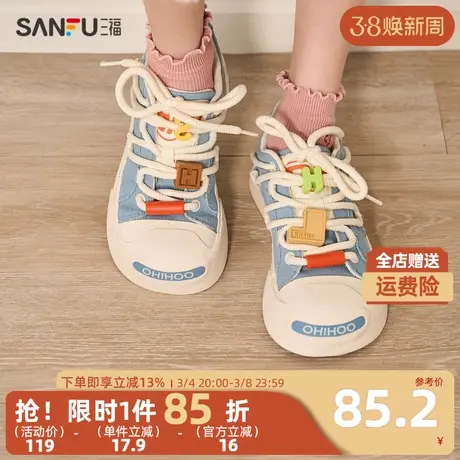 三福低帮板鞋女运动多巴胺系列积木丑萌女鞋827031商品大图