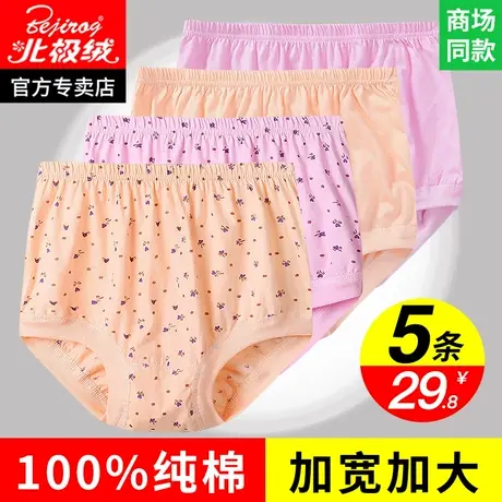 老年人内裤女全棉中老年妈妈短裤女式大码老人女士纯棉女三角裤头图片