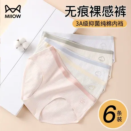 猫人内裤女生纯棉抗菌裆2024新款全棉少女士中腰无痕宽松三角短裤商品大图
