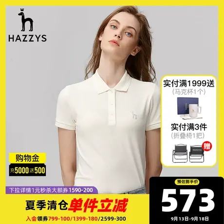 Hazzys哈吉斯新款夏季纯色短袖T恤韩版打底Polo衫修身内搭上衣女图片