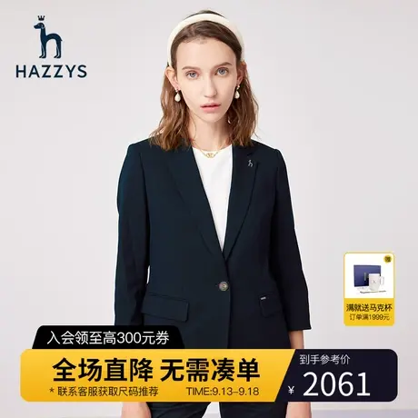【商场同款】Hazzys哈吉斯2023新款纯色单西女休闲一粒扣西装外套图片