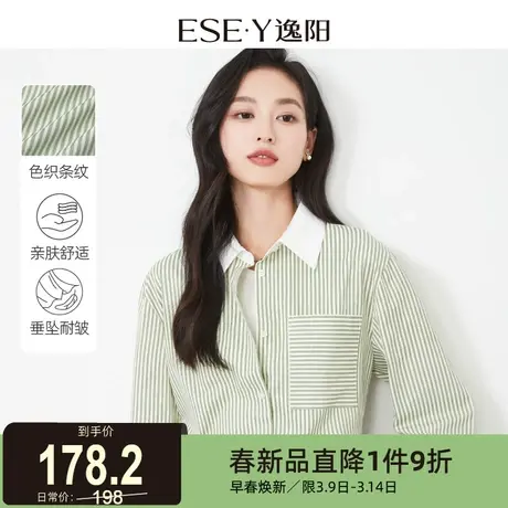 逸阳绿色条纹法式衬衫女2024春新款显瘦撞色翻领通勤气质衬衣上衣商品大图