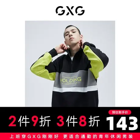 【新款】GXG男装 2021春黑色撞色拼接刺绣立领卫衣男GC131540A商品大图