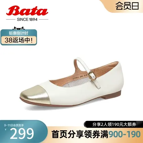 奥莱Bata玛丽珍女春季新款小香风牛皮平软底浅口鞋单鞋AVA02AQ3图片