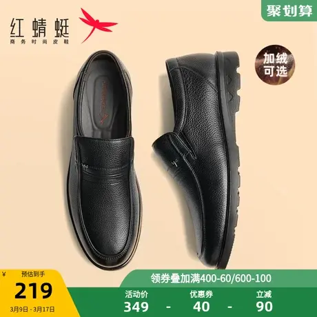 红蜻蜓皮鞋男款一脚蹬秋冬男鞋真皮大码鞋子加绒舒适中老年爸爸鞋商品大图