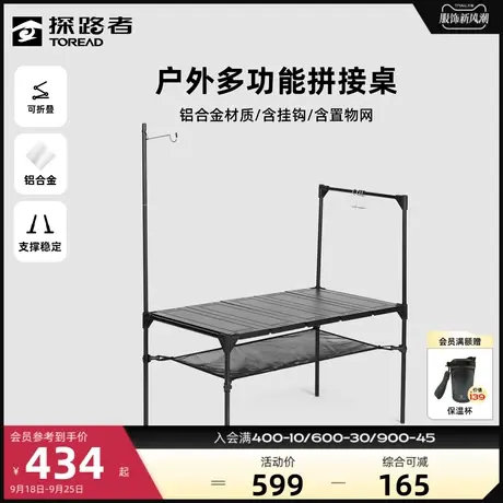 探路者折叠桌户外露营野营野餐可折叠铝合金结实轻便耐用便携餐桌🏥图片