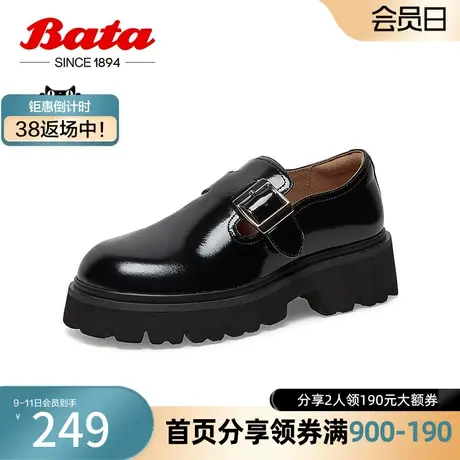 奥莱Bata厚底乐福鞋女春商场新款复古英伦风牛皮增高单鞋VIQ01AA3图片