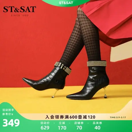 星期六时髦高跟靴冬新款尖头装饰水钻通勤短靴气质女靴SS24116422商品大图