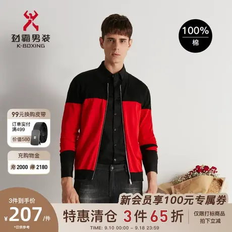 劲霸男士撞色时尚夹克毛衣棒球领简约纯棉针织衫外套男|FYXD1359商品大图