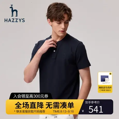 Hazzys哈吉斯夏季新款男士短袖T恤衫时尚修身简约白色男T男装潮商品大图