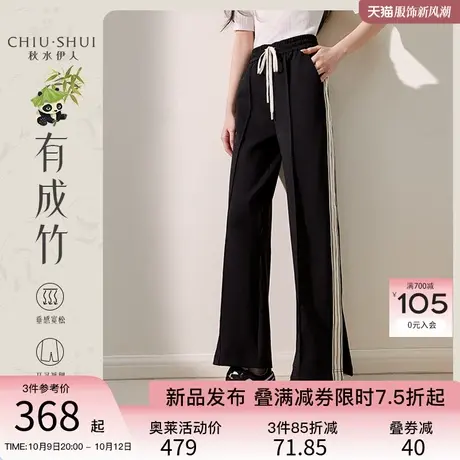 秋水伊人宽松直筒开叉针织休闲裤2023年秋季新款女显瘦松紧腰裤子图片