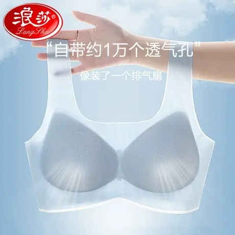 浪莎无痕内衣女薄款夏季无钢圈聚拢透气软支撑睡眠胸罩超薄文胸图片