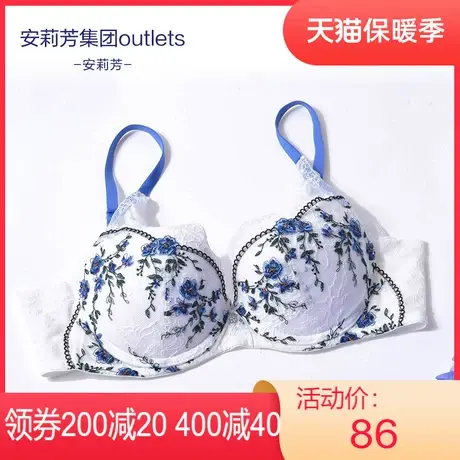 【中厚杯】安莉芳outlets小胸聚拢收副乳文胸刺绣性感蕾丝内衣女图片