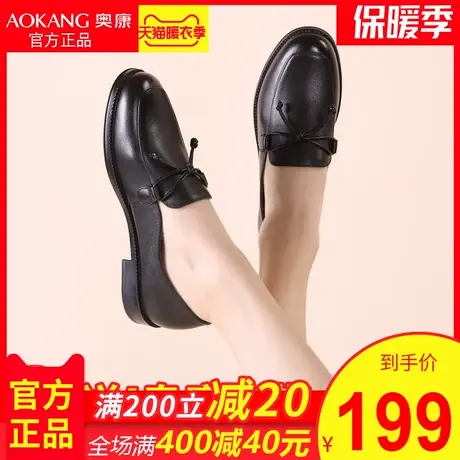 奥康女鞋一脚蹬平底单鞋女软皮学生乐福鞋真皮英伦风小皮鞋女黑色图片