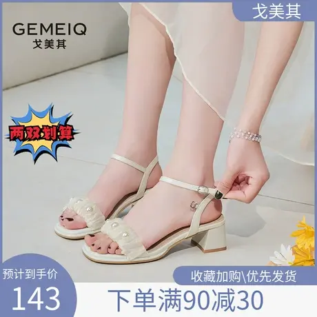 戈美其新款时尚甜美粗跟高跟鞋2023夏季一字扣带凉鞋百搭珍珠温柔商品大图