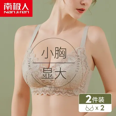 内衣女小胸聚拢无钢圈收副乳防下垂调整型上托平胸专用加厚文胸罩图片