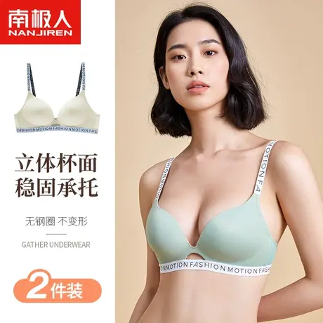 南极人无痕内衣女聚拢上托无钢圈大胸显小字母镂空性感美背文胸罩商品大图