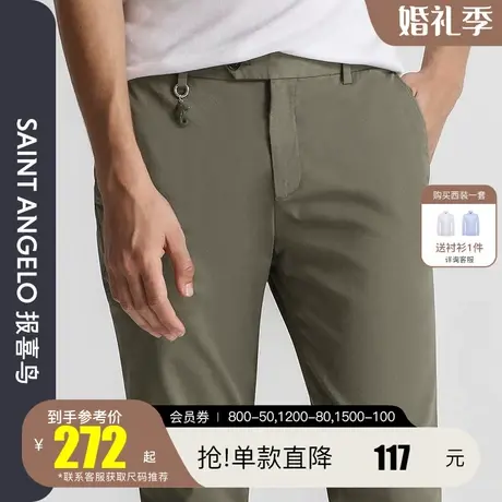 报喜鸟2023春季新款男士时尚修身裤子男休闲裤直筒潮流百搭长裤子商品大图