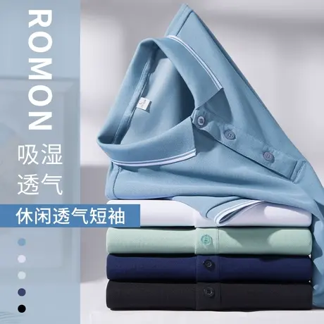 罗蒙男士冰丝短袖Polo衫夏季薄款纯色带翻领上班职业工作衣服T恤图片