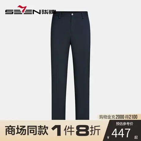 【商场同款】柒牌西裤男士2023夏季凉感商务休闲中青年直筒长裤子图片