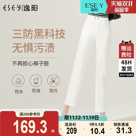 逸阳2023秋季新款三防白色修身牛仔裤女高腰直筒宽松显瘦新款裤子商品大图