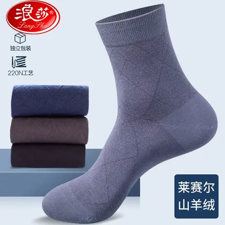 浪莎山羊绒袜子男士中筒袜防臭吸汗秋冬季保暖黑色男士商务正装袜图片