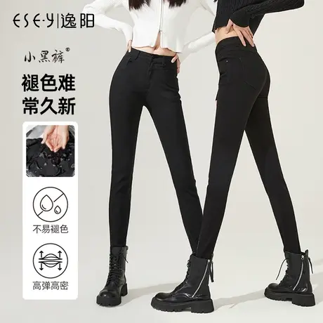 逸阳不掉色小黑裤牛仔裤女2023秋季款高腰显瘦修身小脚弹力铅笔裤商品大图